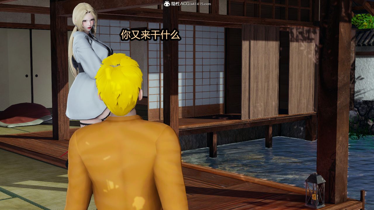 [3D]火影忍者之催眠禁术第08话