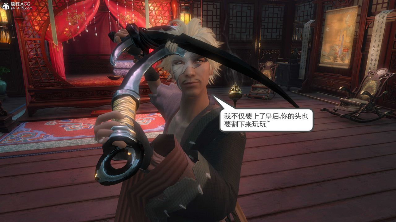 [3D]落花传第04话