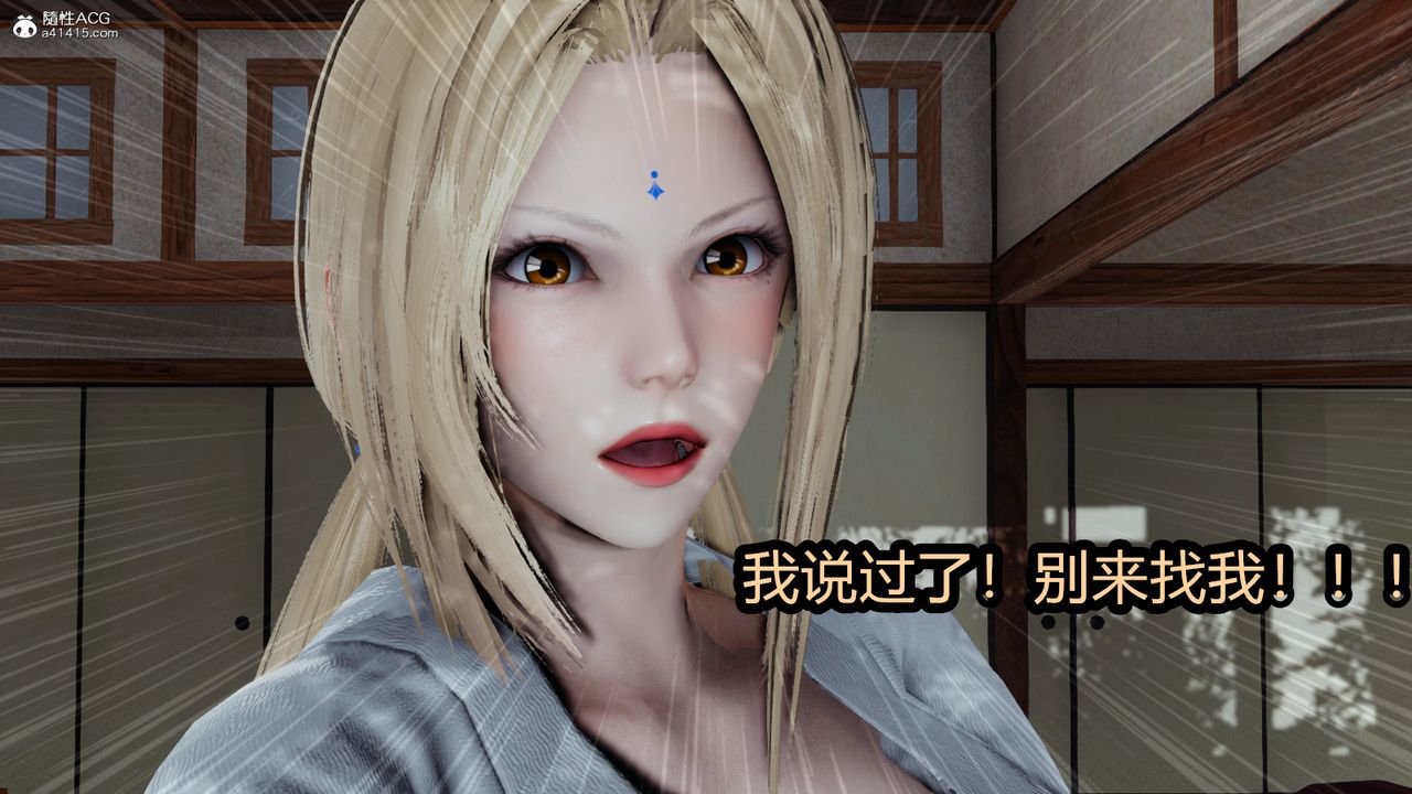 [3D]火影忍者之催眠禁术第08话