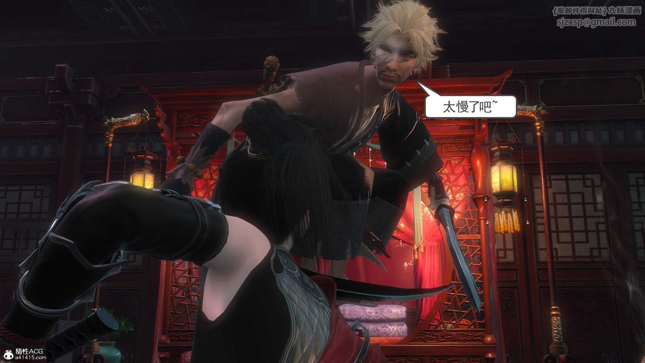 [3D]落花传第04话