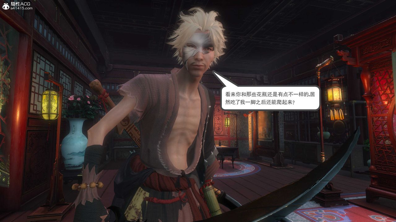 [3D]落花传第04话