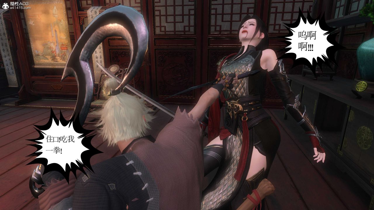 [3D]落花传第04话