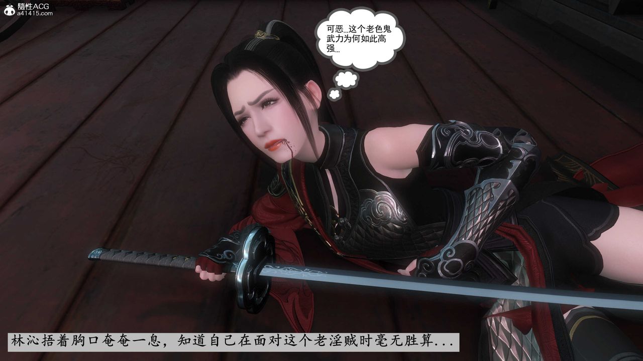 [3D]落花传第04话