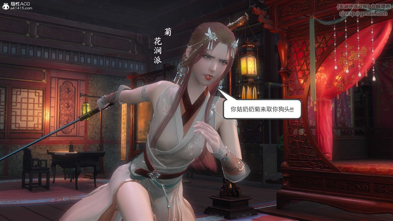 [3D]落花传第04话