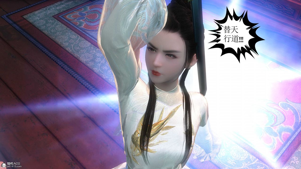 [3D]落花传第04话