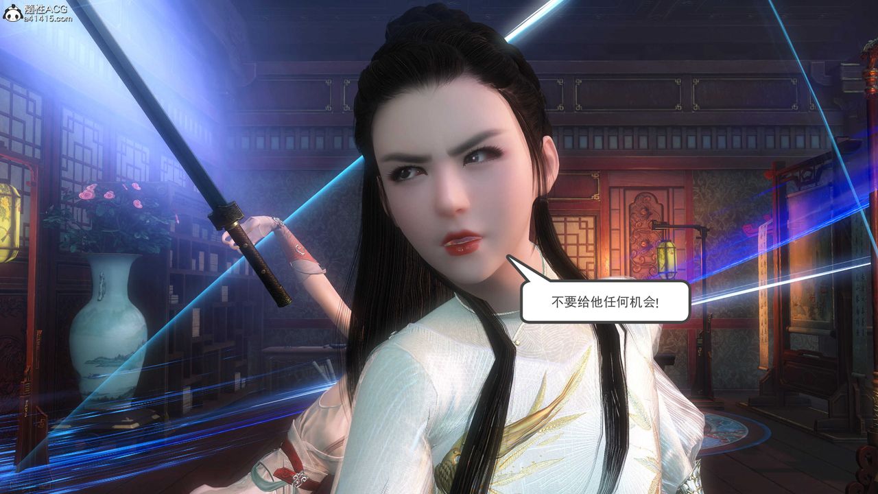 [3D]落花传第04话