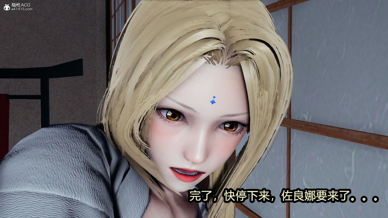 [3D]火影忍者之催眠禁术第10话