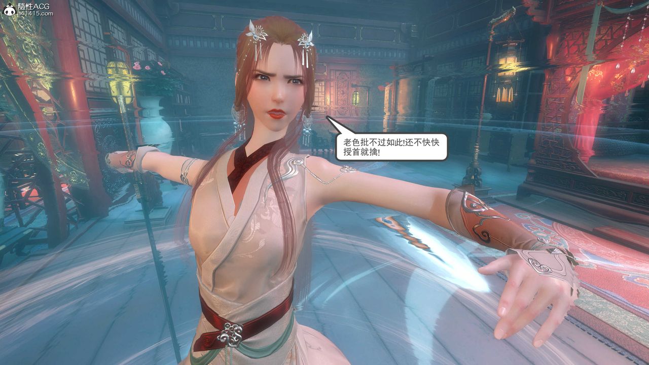 [3D]落花传第04话