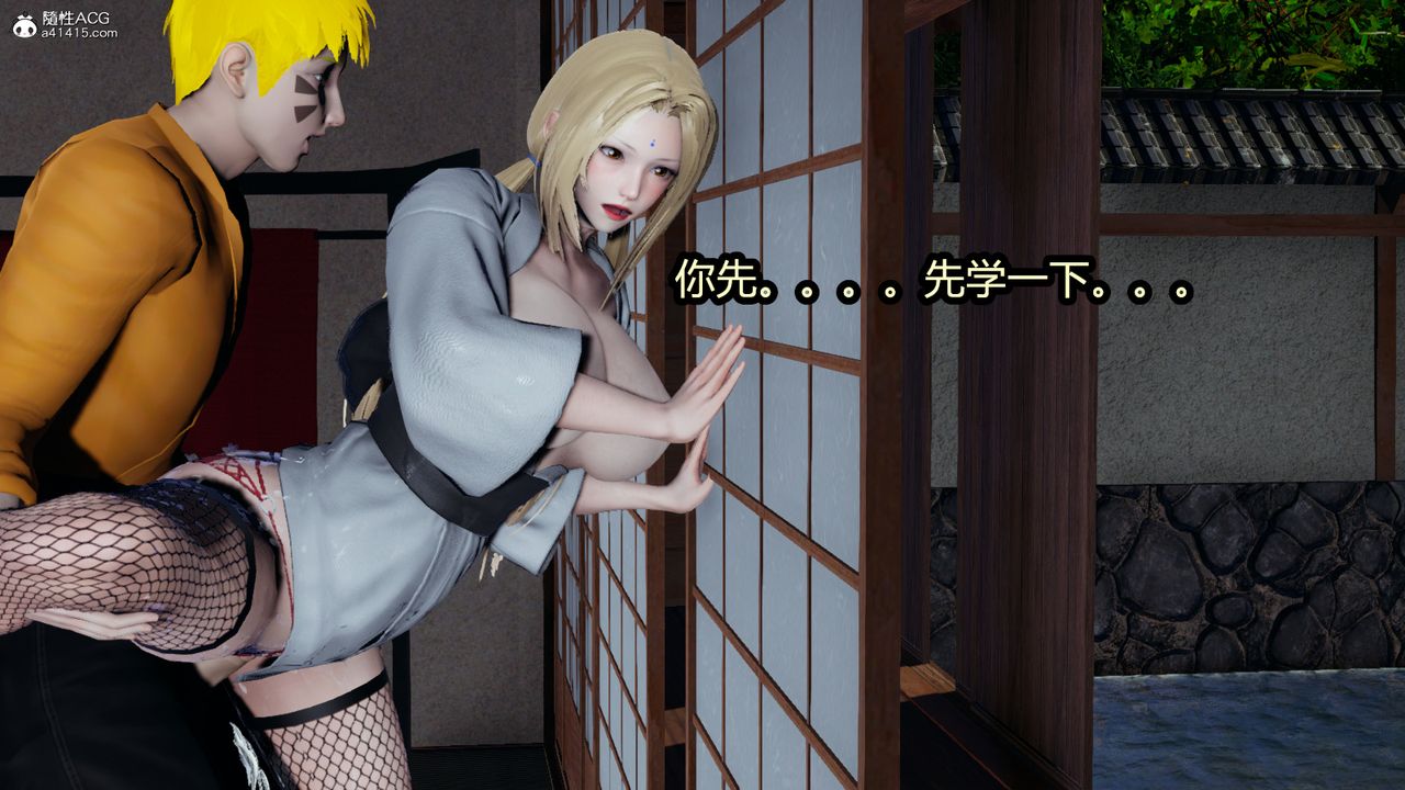 [3D]火影忍者之催眠禁术第10话