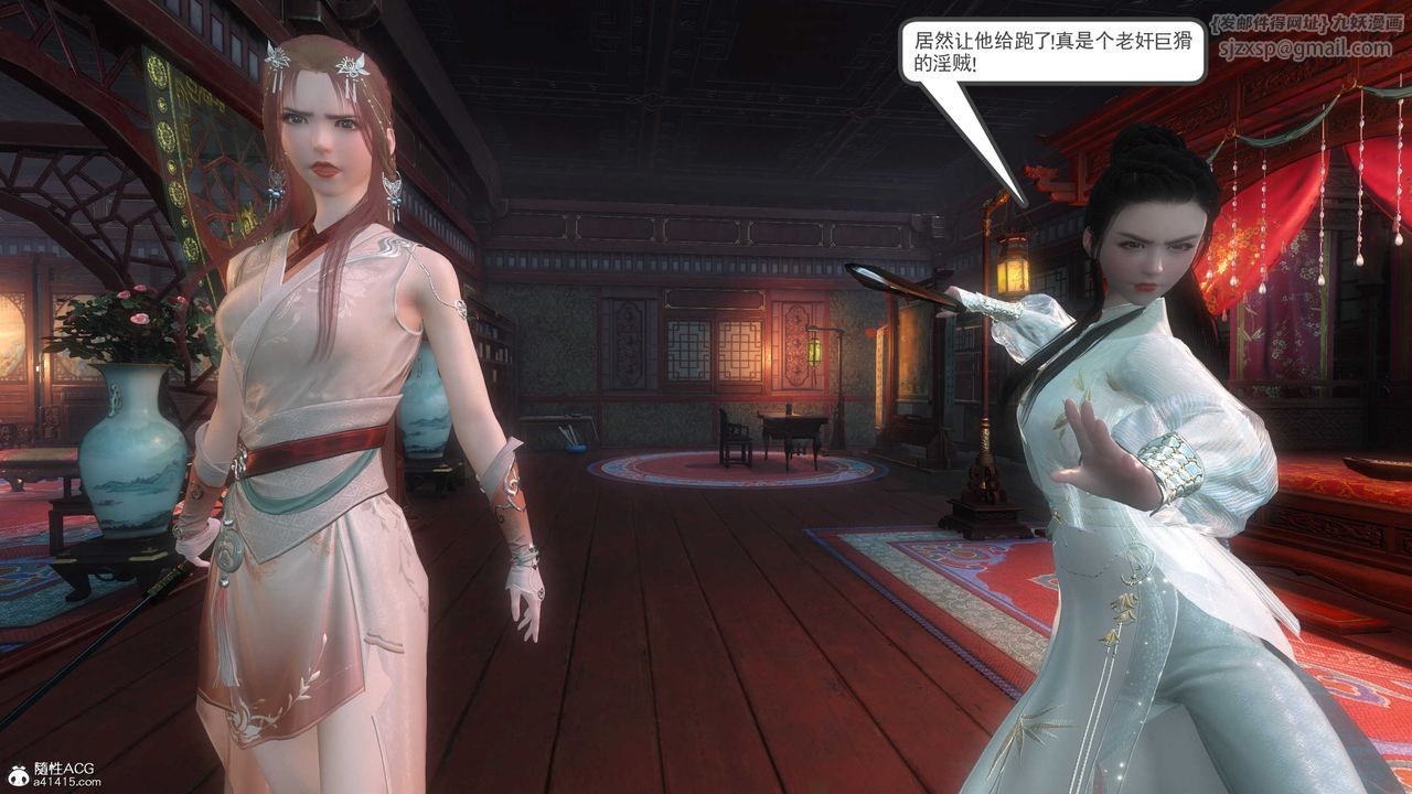 [3D]落花传第04话