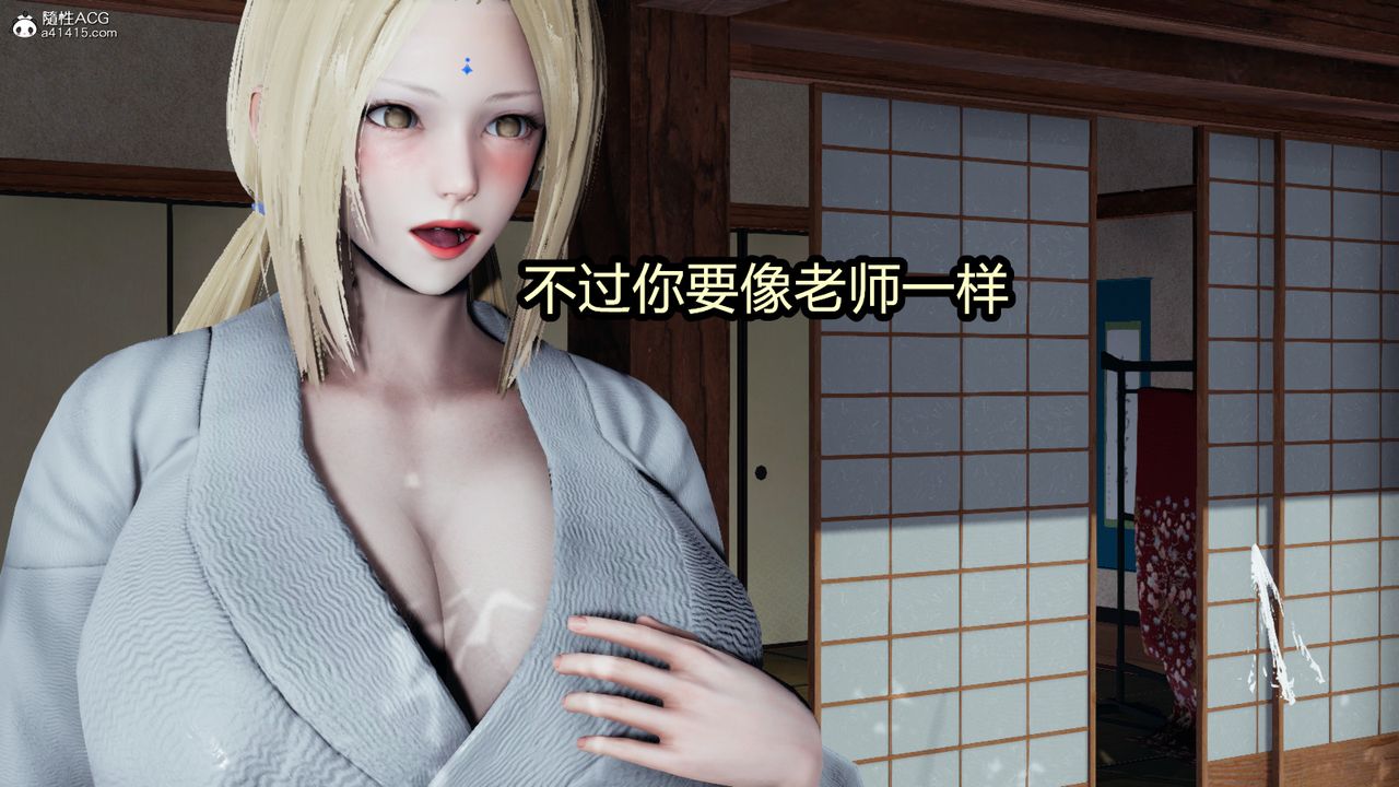 [3D]火影忍者之催眠禁术第10话