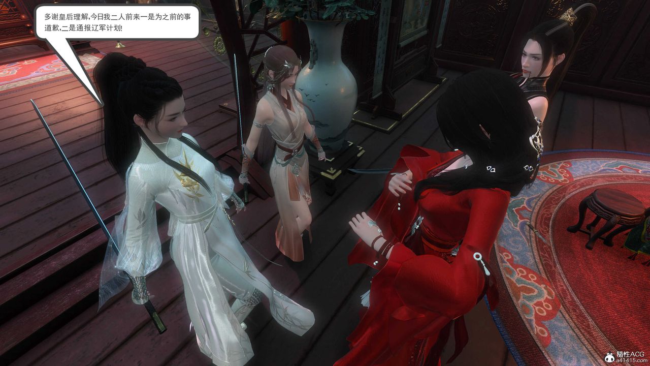 [3D]落花传第04话