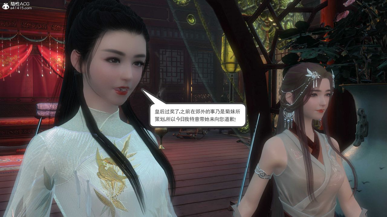 [3D]落花传第04话