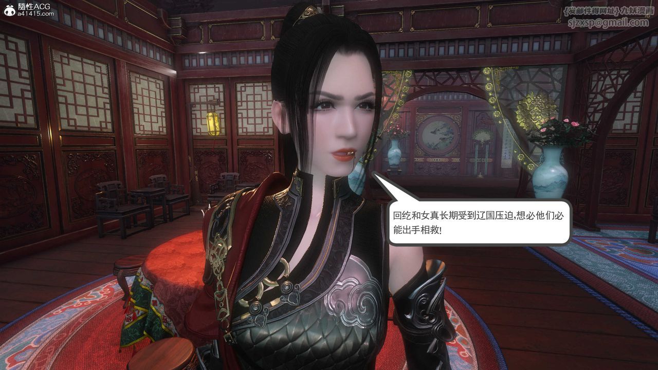 [3D]落花传第04话