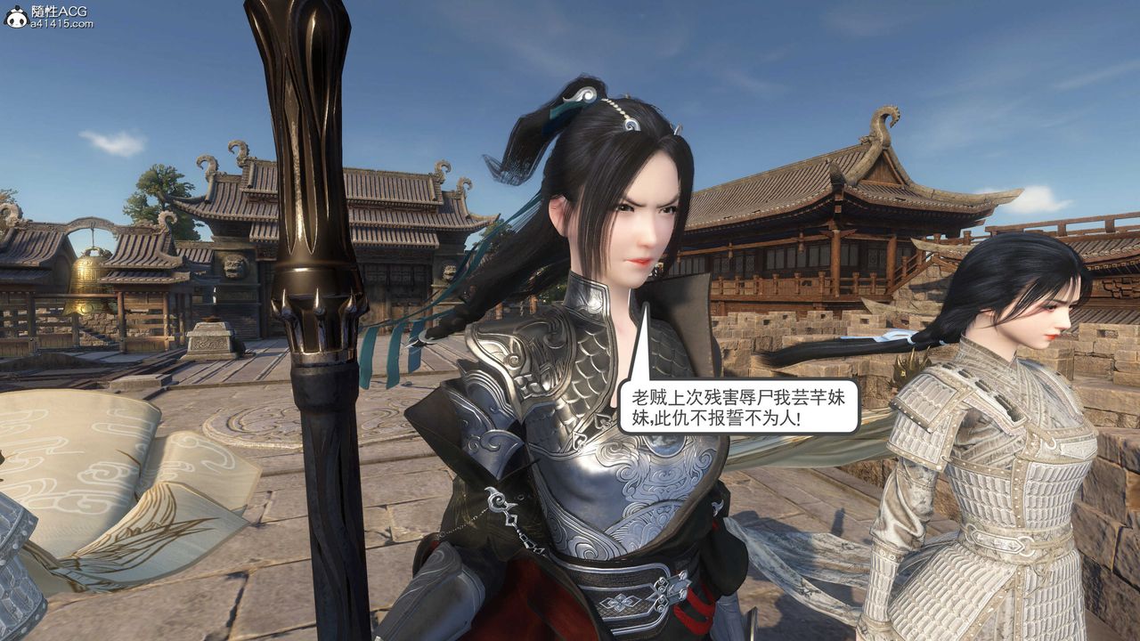 [3D]落花传第04话