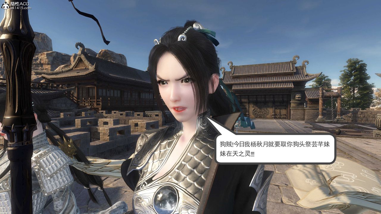 [3D]落花传第04话