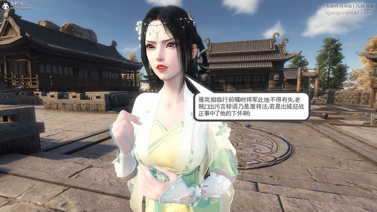 [3D]落花传第04话