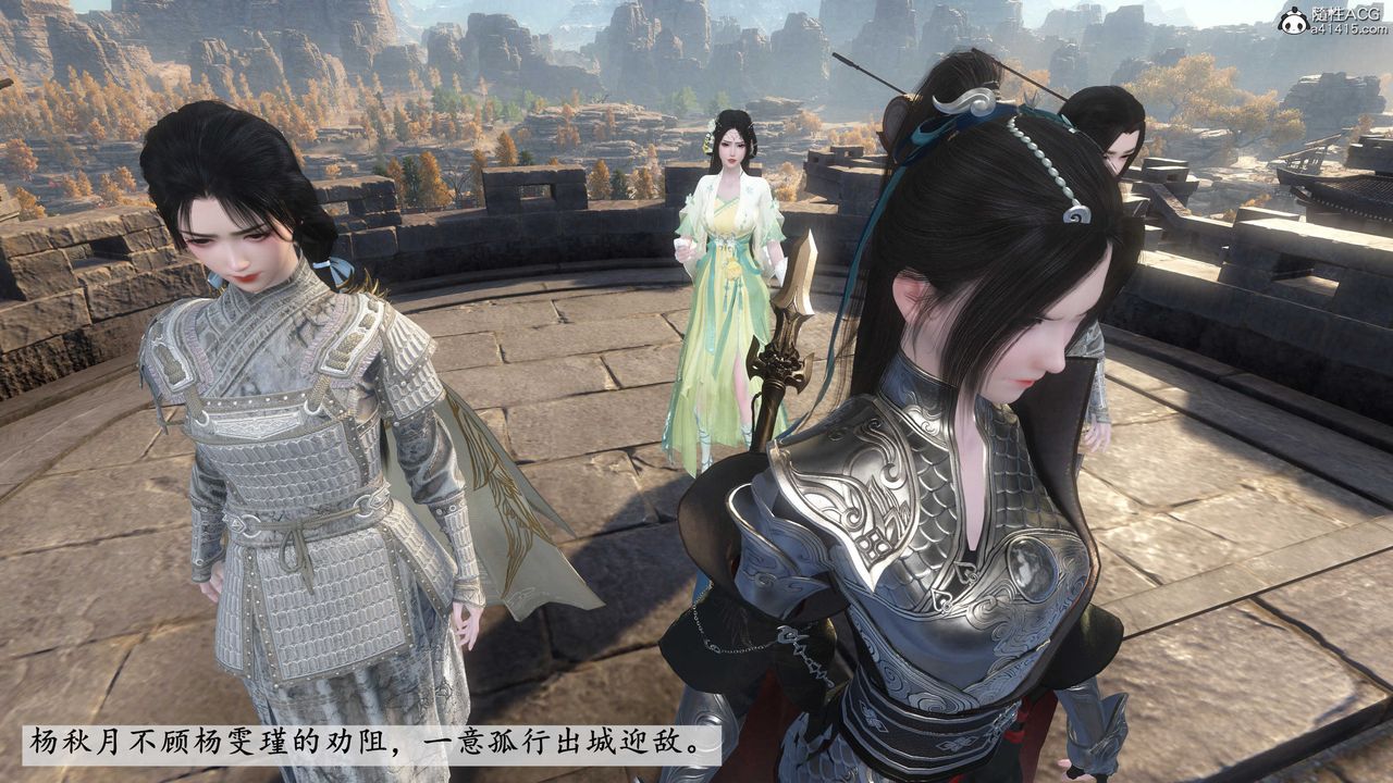 [3D]落花传第04话