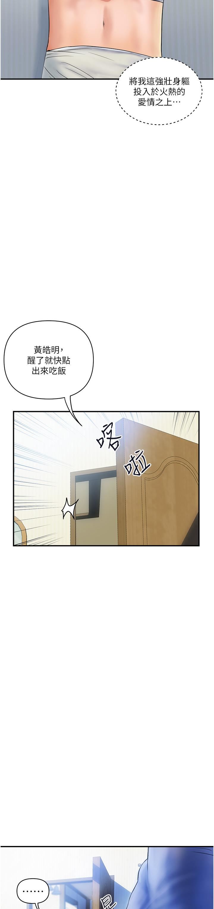 贵妇百货第1话-原地开战的新婚夫妻