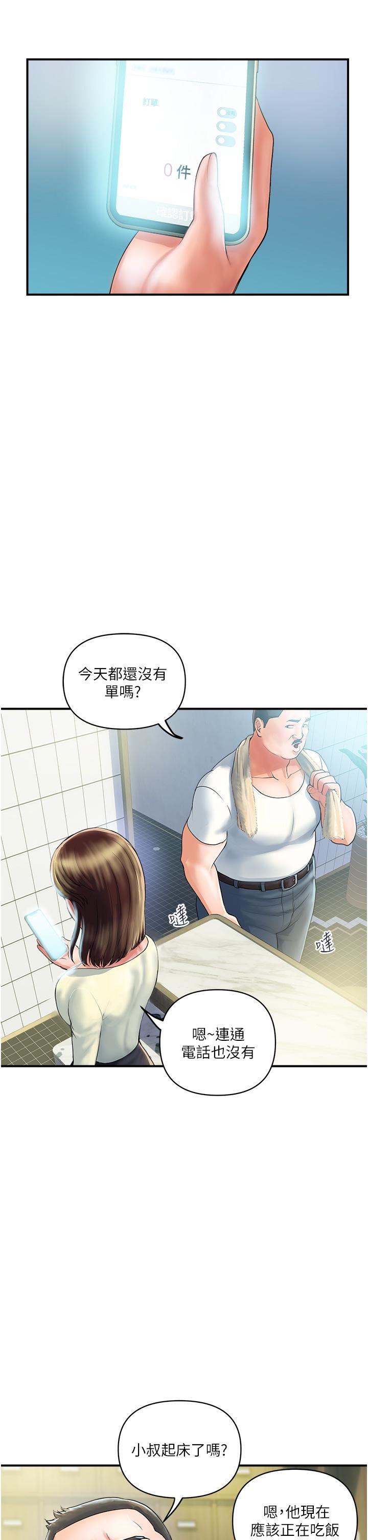 贵妇百货第1话-原地开战的新婚夫妻