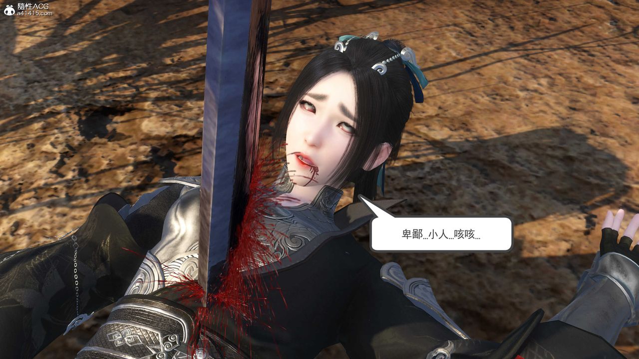 [3D]落花传第04话