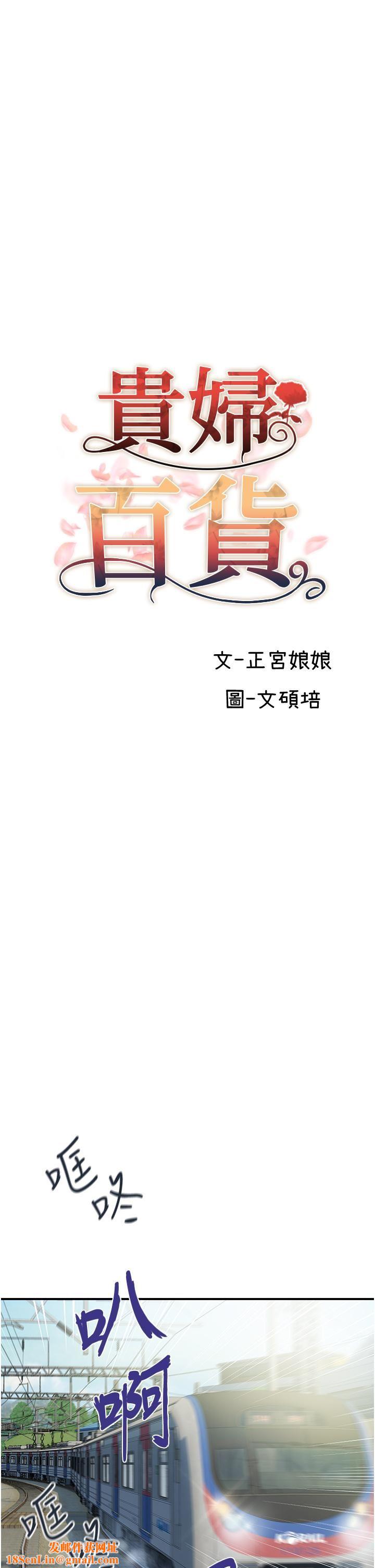 贵妇百货第1话-原地开战的新婚夫妻