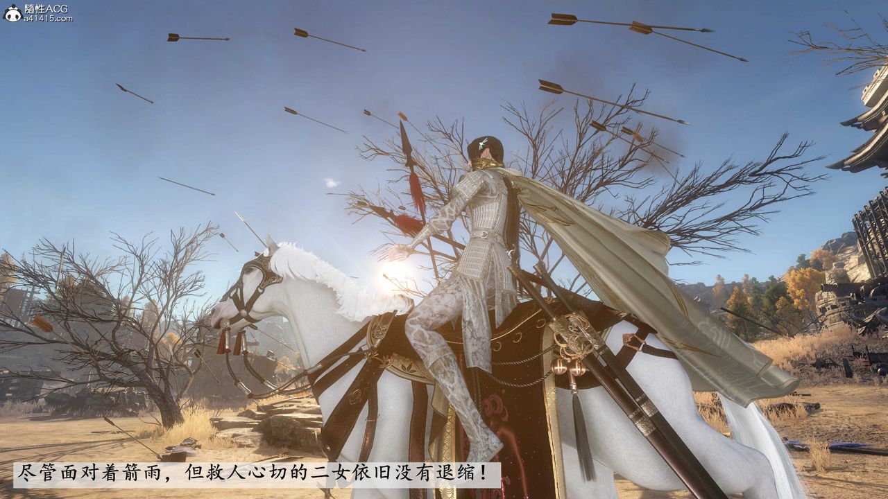 [3D]落花传第04话