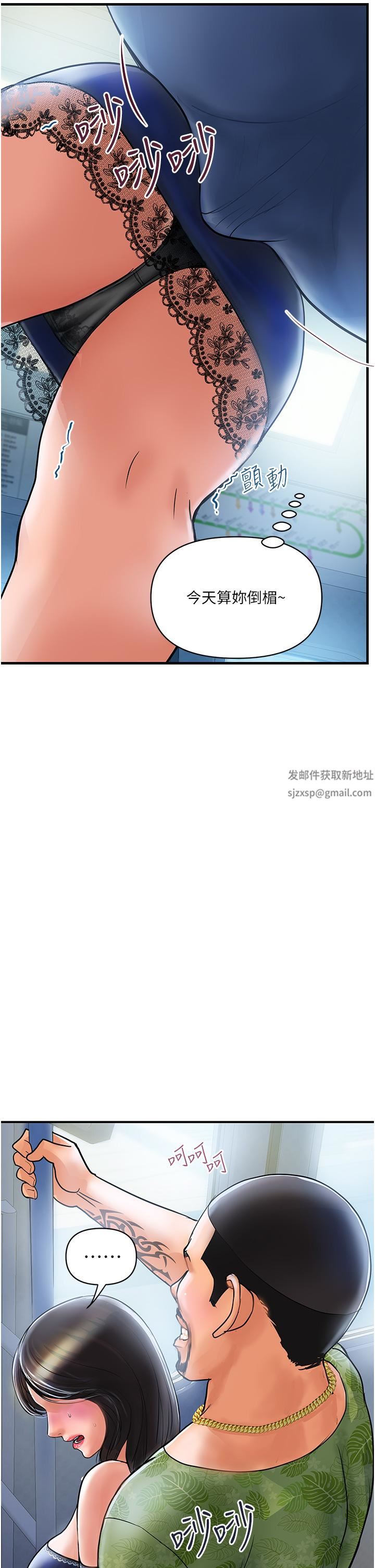 贵妇百货第1话-原地开战的新婚夫妻