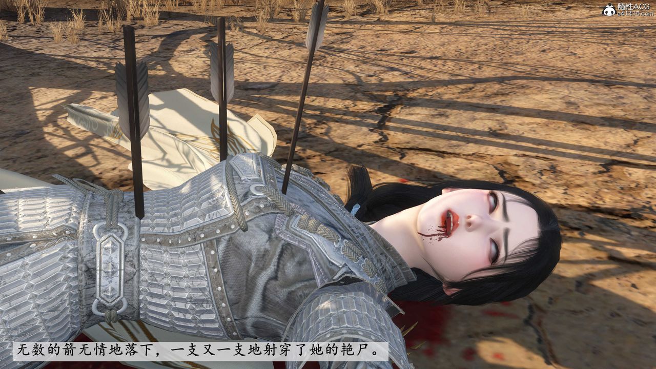 [3D]落花传第04话