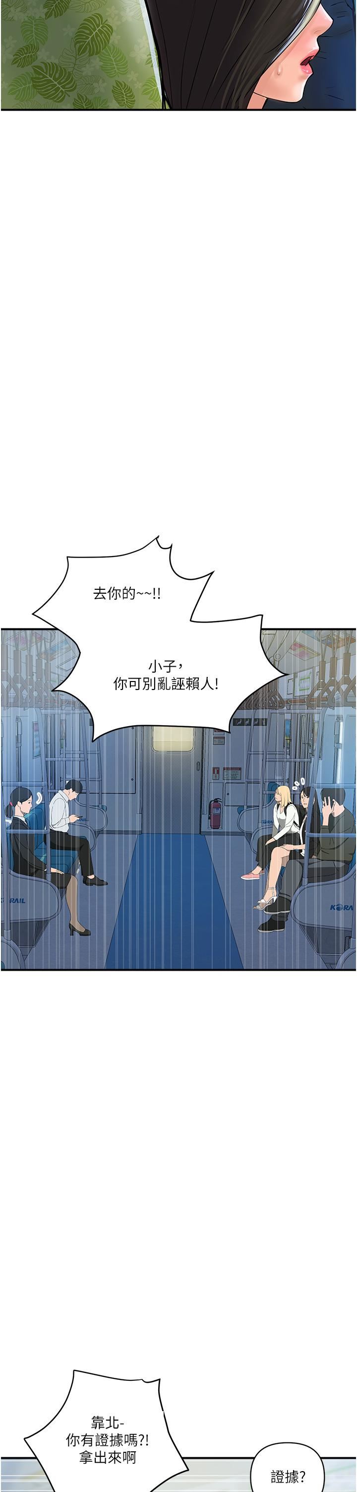 贵妇百货第1话-原地开战的新婚夫妻