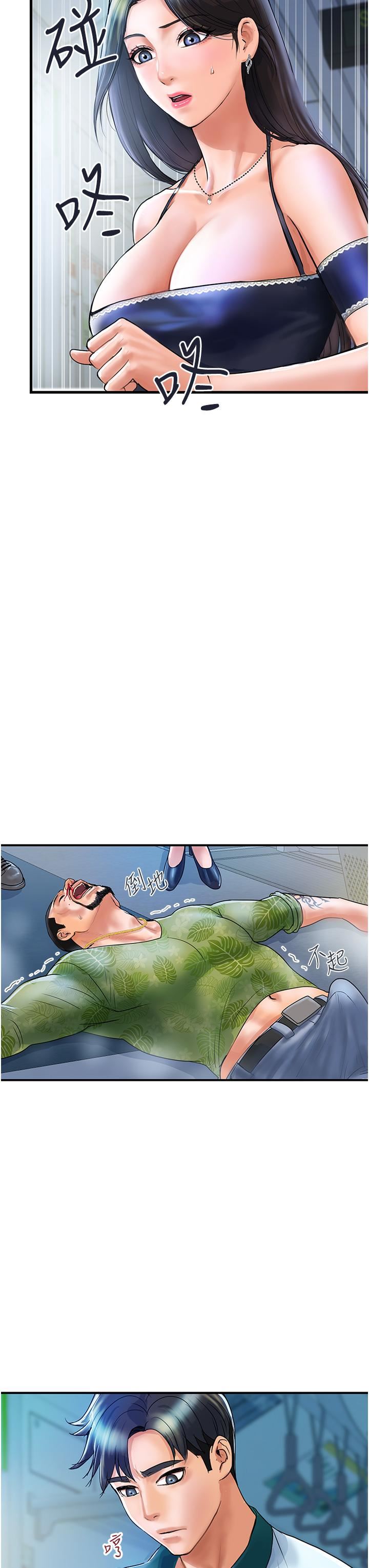 贵妇百货第1话-原地开战的新婚夫妻