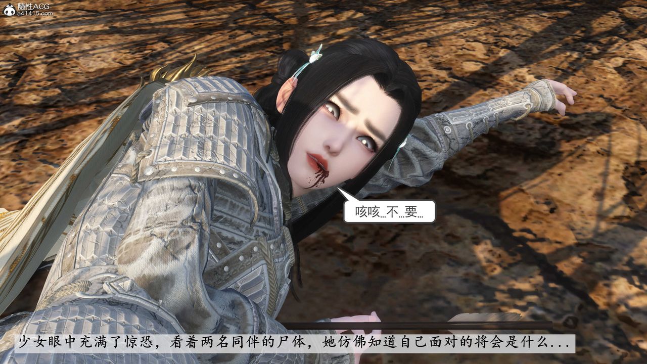 [3D]落花传第04话