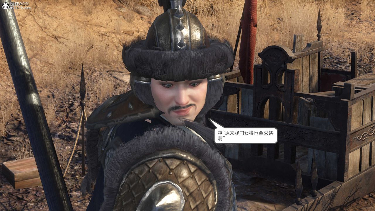 [3D]落花传第04话