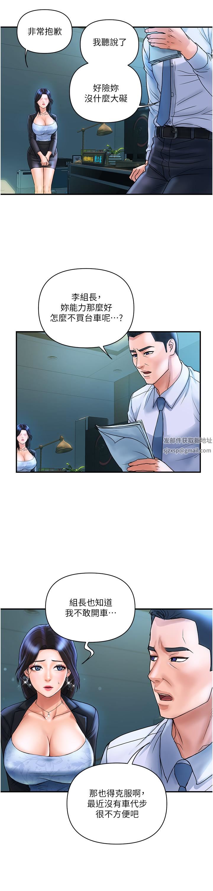 贵妇百货第2话-充满女性费洛蒙的百货公司