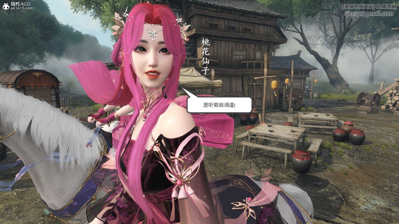 [3D]落花传第05话