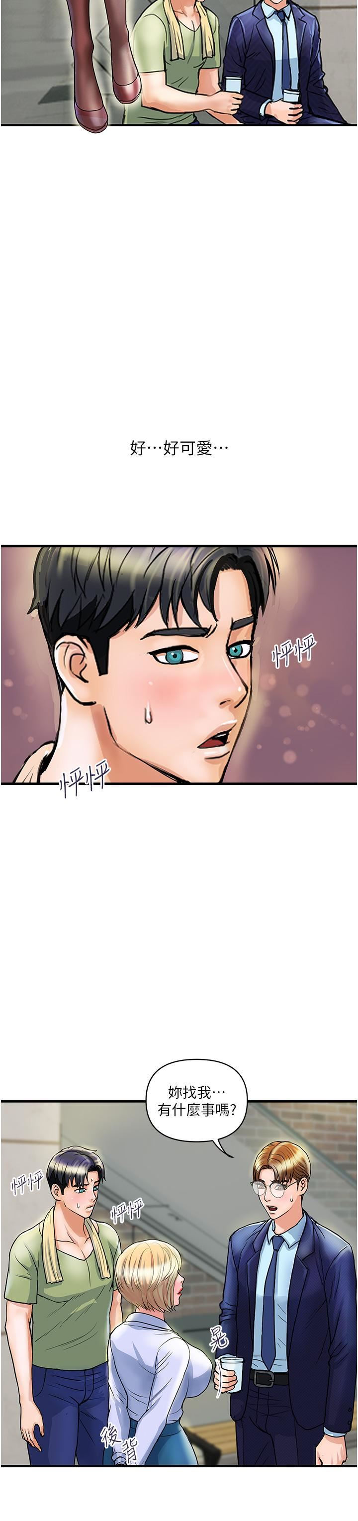 贵妇百货第2话-充满女性费洛蒙的百货公司