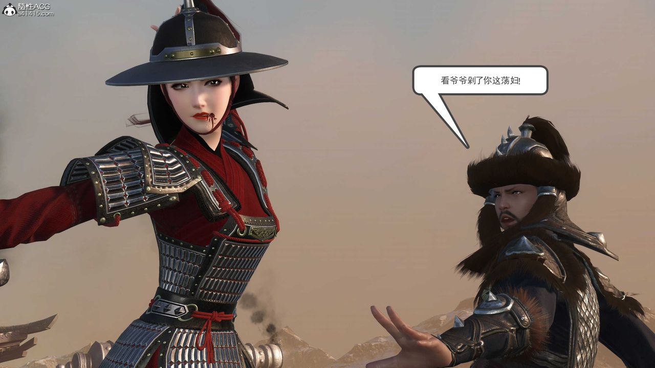 [3D]落花传第05话