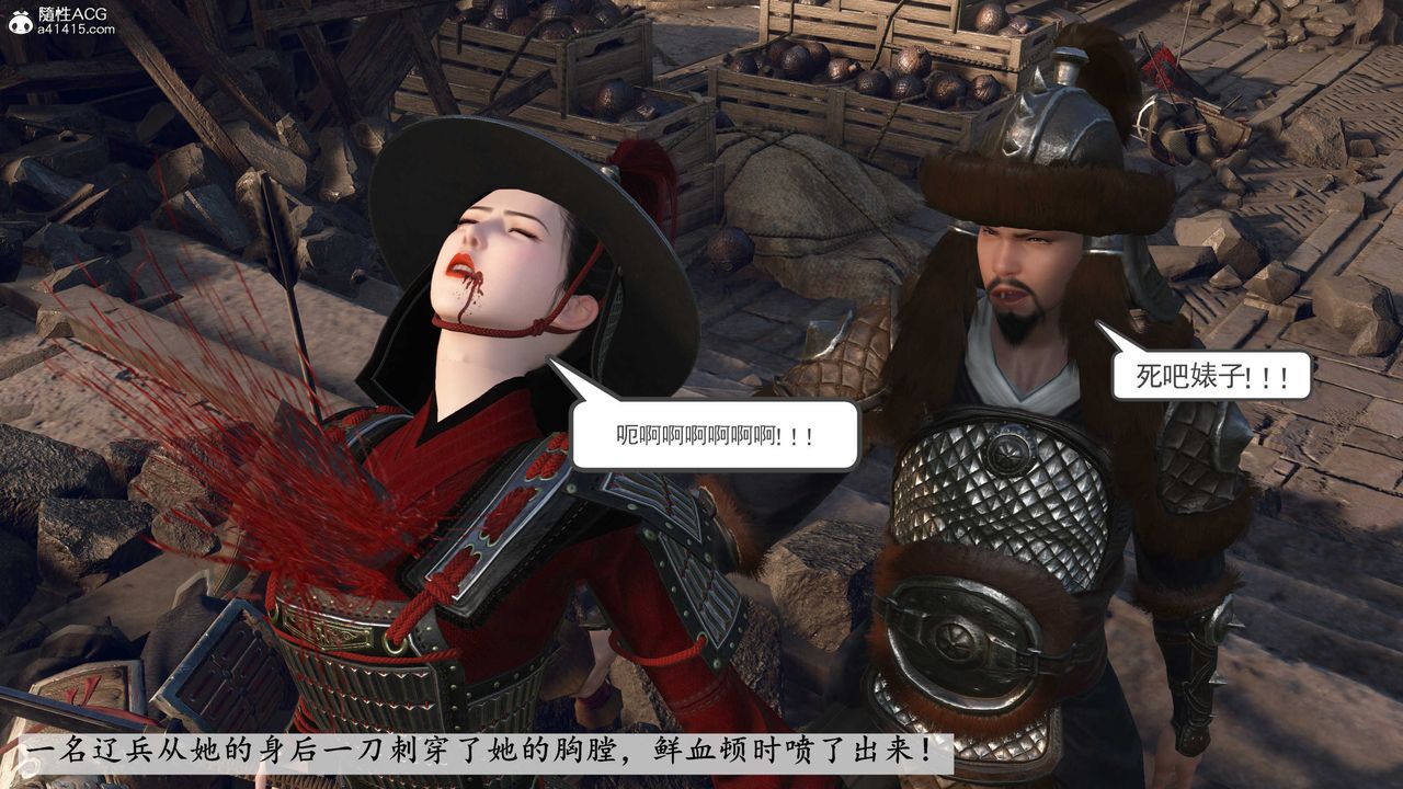 [3D]落花传第05话