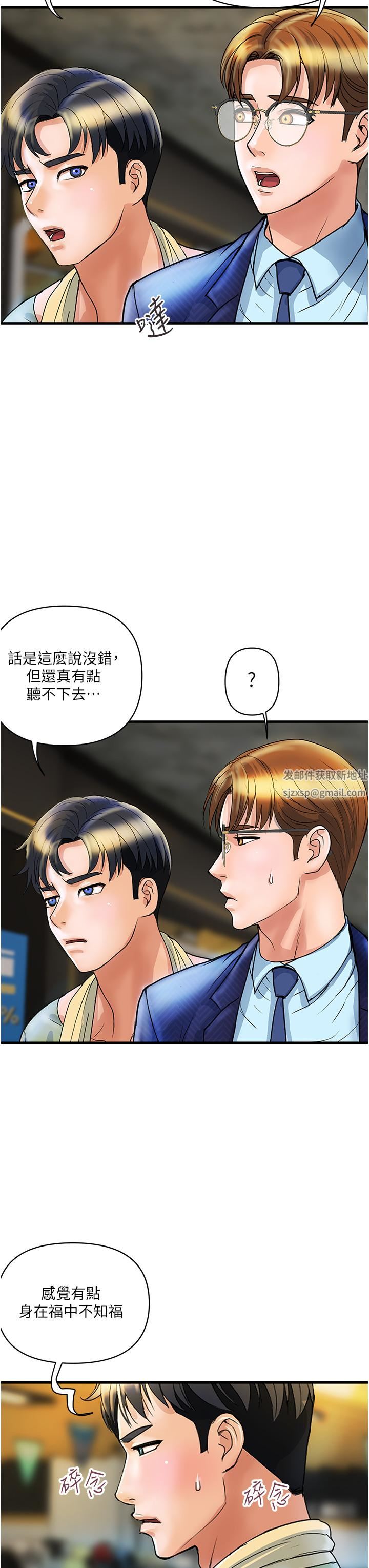 贵妇百货第2话-充满女性费洛蒙的百货公司