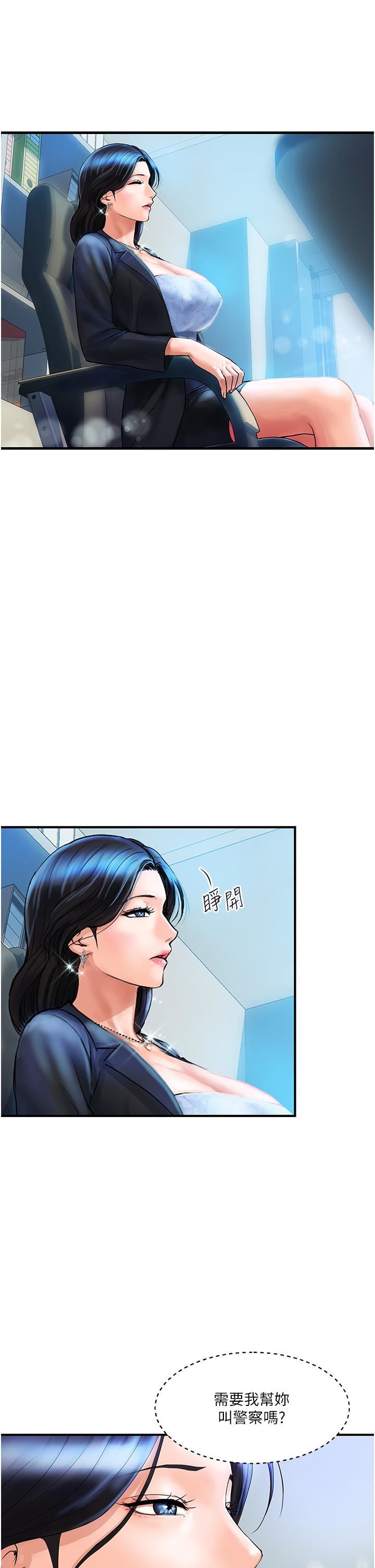 贵妇百货第2话-充满女性费洛蒙的百货公司