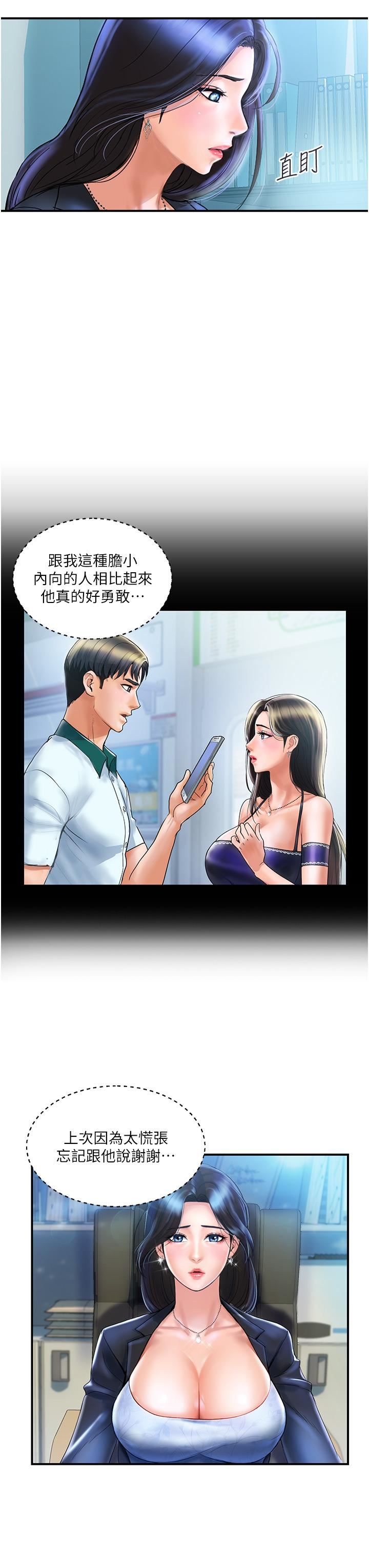 贵妇百货第2话-充满女性费洛蒙的百货公司