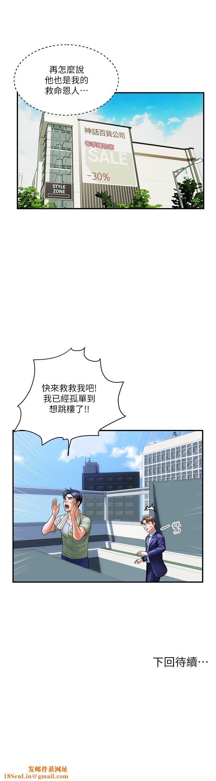 贵妇百货第2话-充满女性费洛蒙的百货公司