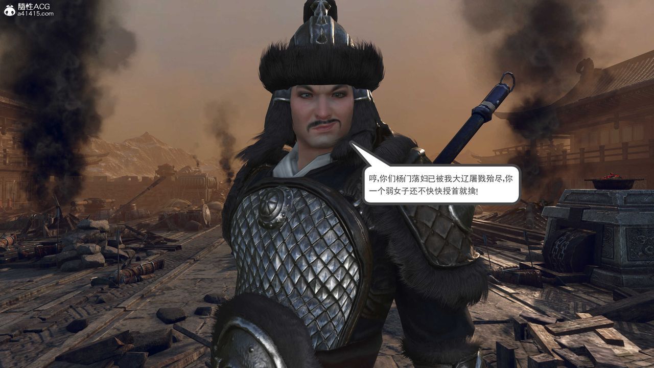 [3D]落花传第05话