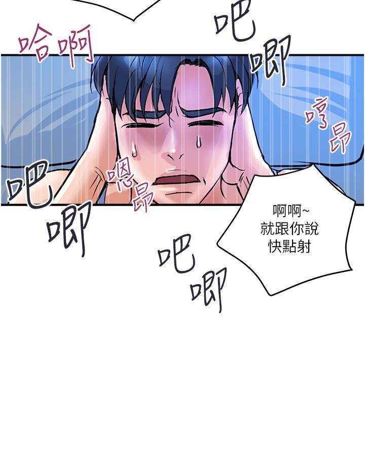 贵妇百货第3话-停不下来的棒棒遥控器