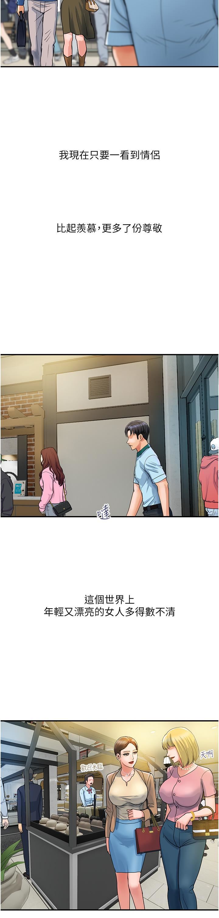 贵妇百货第3话-停不下来的棒棒遥控器