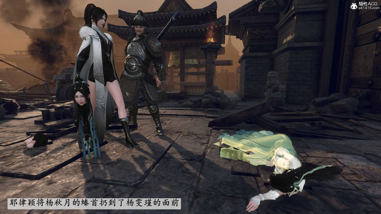 [3D]落花传第05话