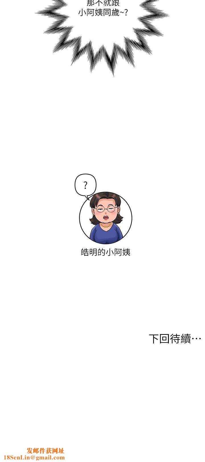 贵妇百货第3话-停不下来的棒棒遥控器