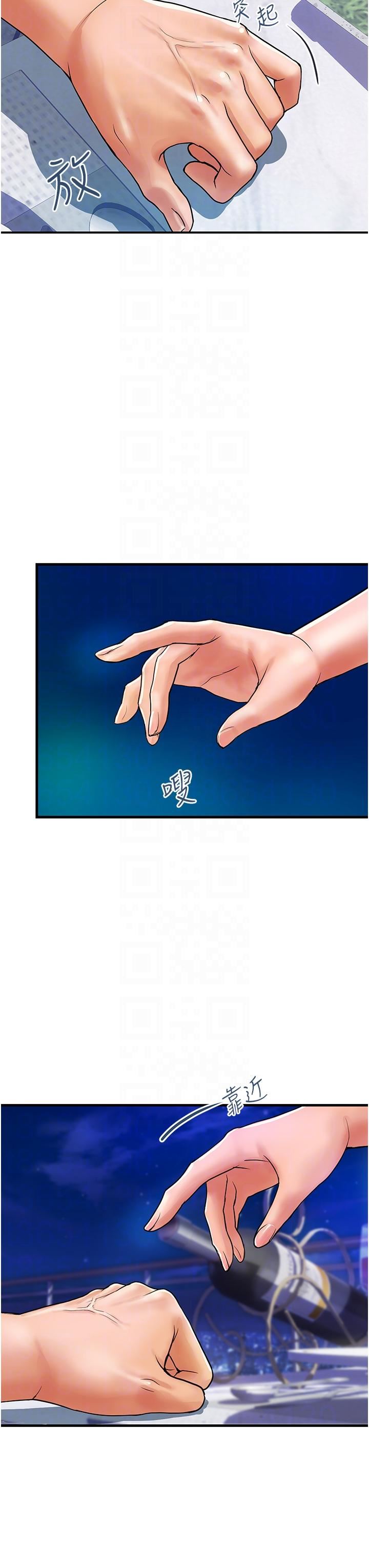 贵妇百货第4话-带组长去摩铁?!