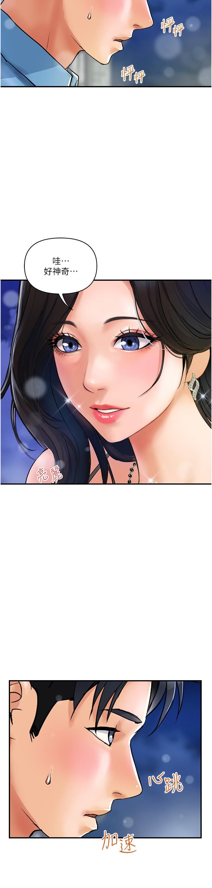 贵妇百货第4话-带组长去摩铁?!