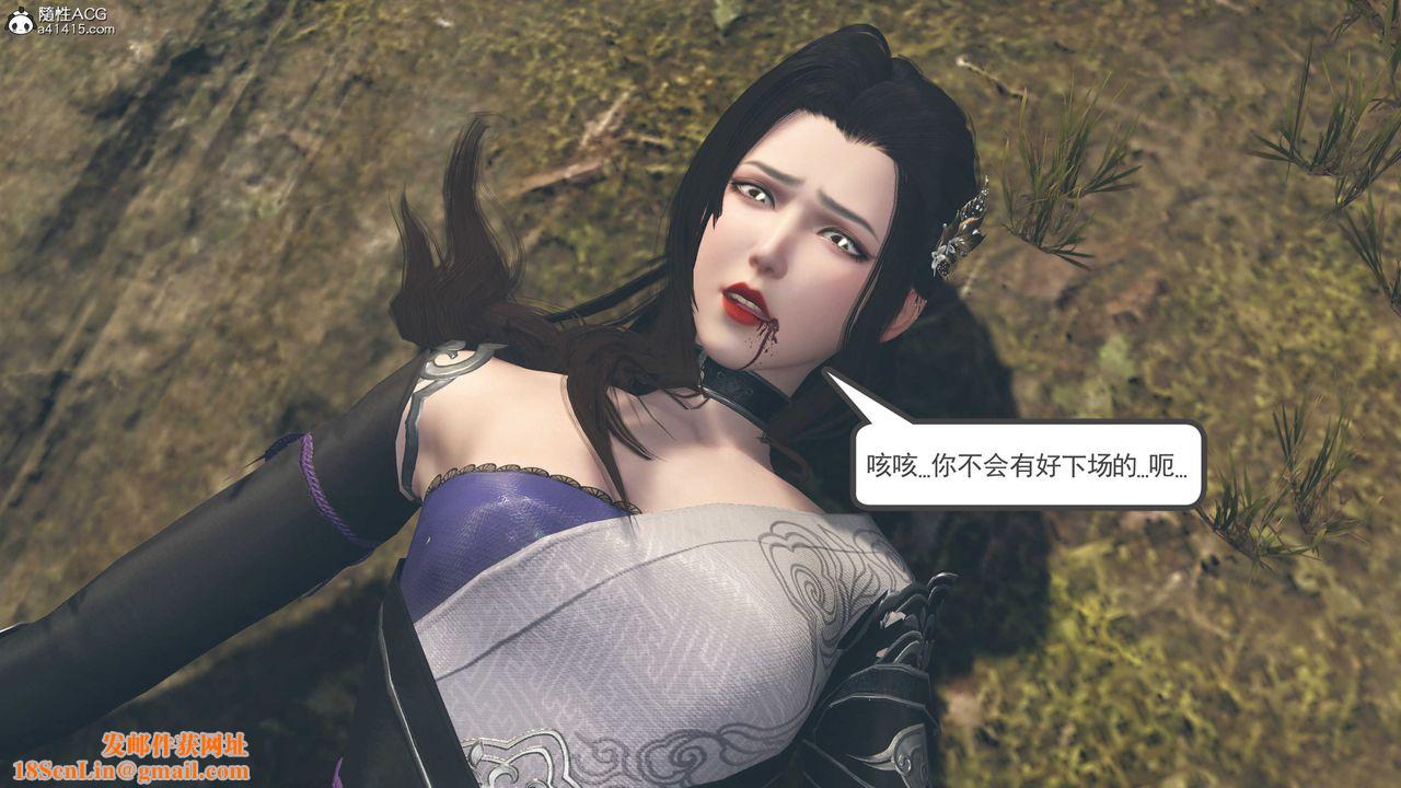 [3D]落花传第05话